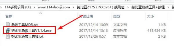 努比亚 Z17S 刷机教程 努比亚 Z17S 线刷刷机教程