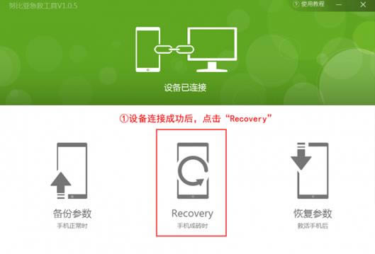 努比亚 Z17S 刷机教程 努比亚 Z17S 线刷刷机教程