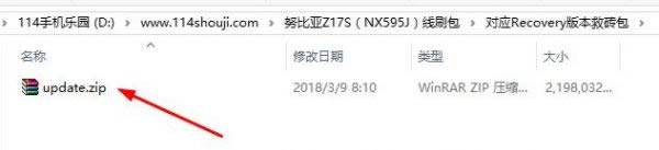 努比亚 Z17S 刷机教程 努比亚 Z17S 线刷刷机教程