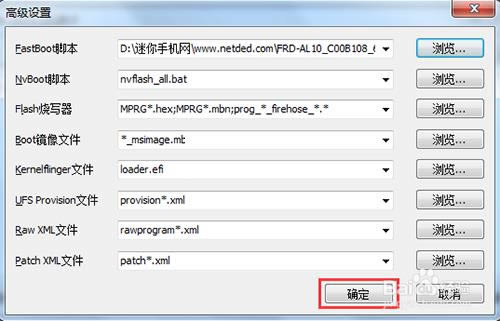 华为畅享8Plus 刷机教程 华为畅享8Plus 线刷刷机教程