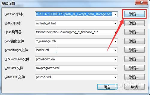 华为畅享8Plus 刷机教程 华为畅享8Plus 线刷刷机教程