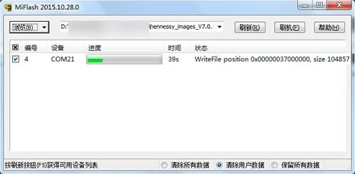 华为畅享8Plus 刷机教程 华为畅享8Plus 线刷刷机教程