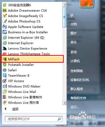 华为畅享8Plus 刷机教程 华为畅享8Plus 线刷刷机教程