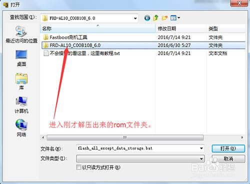 华为畅享8 刷机教程 华为畅享8 线刷刷机教程