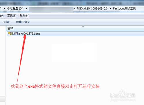 华为畅享8 刷机教程 华为畅享8 线刷刷机教程