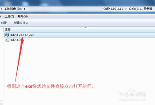 三星C8 刷机教程 三星C8 线刷刷机教程
