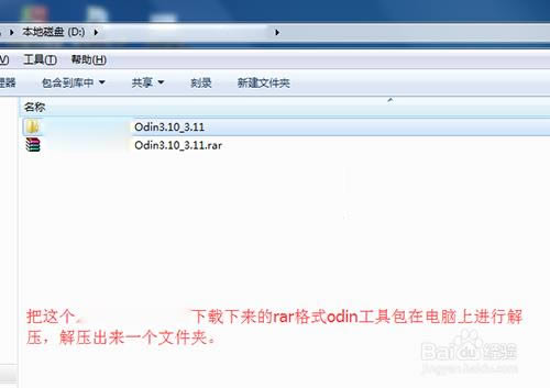 三星C8 刷机教程 三星C8 线刷刷机教程