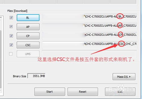 三星C8 刷机教程 三星C8 线刷刷机教程