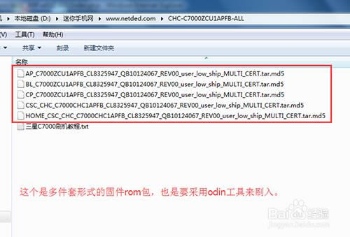 三星C8 刷机教程 三星C8 线刷刷机教程