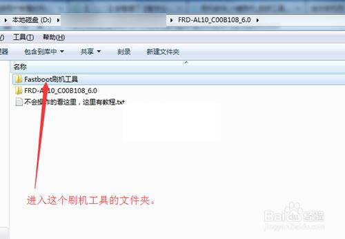 华为畅享7Plus 刷机教程 华为畅享7Plus 线刷刷机教程