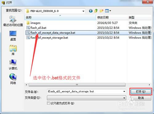 华为畅享7Plus 刷机教程 华为畅享7Plus 线刷刷机教程
