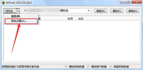 华为畅享7Plus 刷机教程 华为畅享7Plus 线刷刷机教程