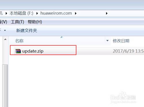 华为Nova2Plus 刷机教程 华为Nova2Plus 线刷刷机教程