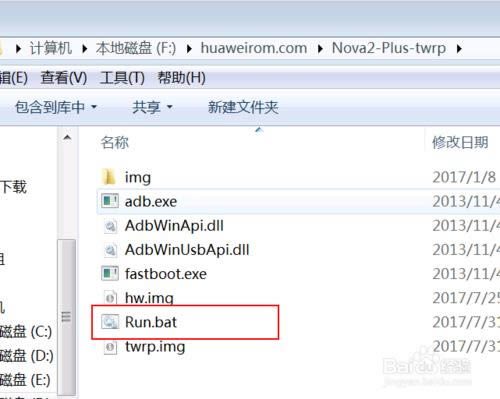 华为Nova2Plus 刷机教程 华为Nova2Plus 线刷刷机教程