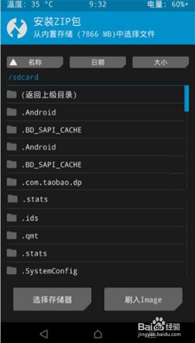 华为P10 刷机教程 华为P10 卡刷升级教程
