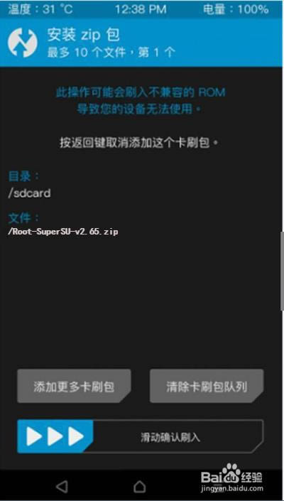 华为P10 刷机教程 华为P10 卡刷升级教程
