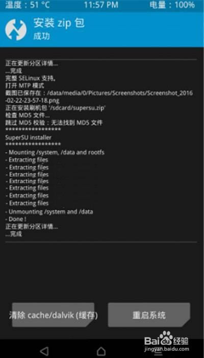 华为P10 刷机教程 华为P10 卡刷升级教程