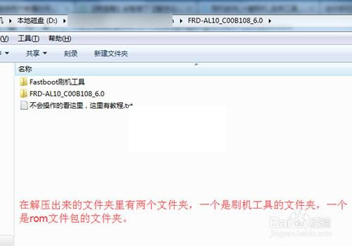 华为畅享7 刷机教程 华为畅享7 线刷刷机教程