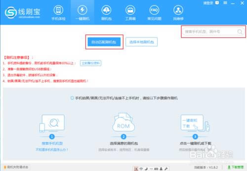 华为Nova3E 刷机教程 华为Nova3E 线刷刷机教程
