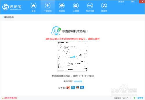 华为Nova3E 刷机教程 华为Nova3E 线刷刷机教程