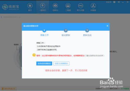 华为Nova3E 刷机教程 华为Nova3E 线刷刷机教程