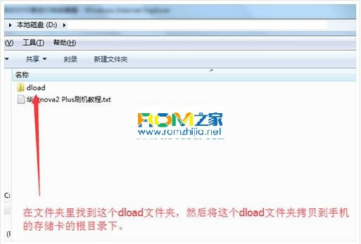 华为 Nova2S 刷机教程 华为 Nova2S 卡刷升级教程