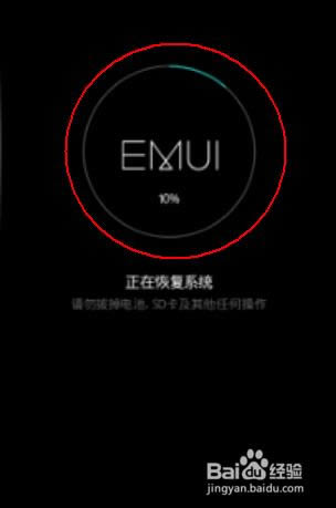华为Mate10 刷机教程 华为Mate10 卡刷升级教程
