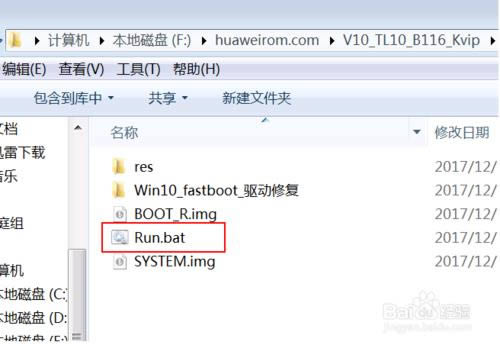 荣耀V9Play 刷机教程 荣耀V9Play 线刷刷机教程