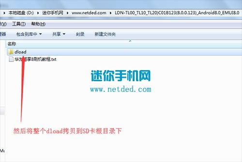 华为畅享8 刷机教程 华为畅享8 强刷升级教程