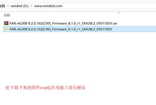 华为nova3 刷机教程 华为nova3 强刷升级教程