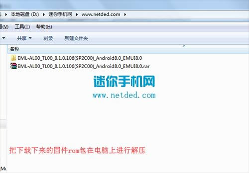华为P20 刷机教程 华为P20 强刷升级教程