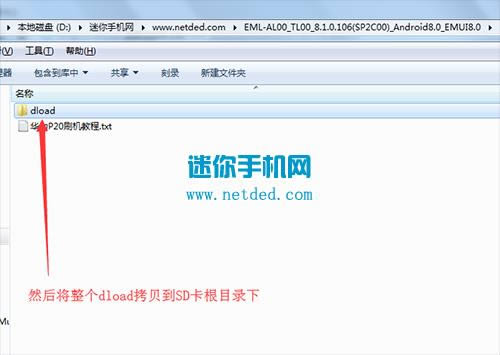 华为P20 刷机教程 华为P20 强刷升级教程