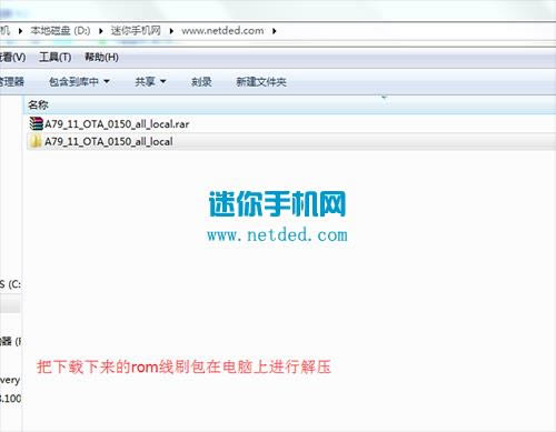 oppoA79 刷机教程 oppoA79 卡刷升级教程