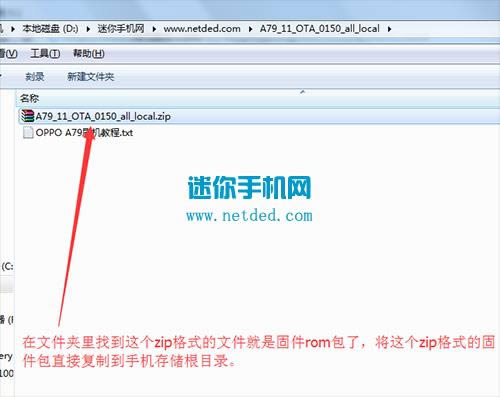 oppoA79 刷机教程 oppoA79 卡刷升级教程