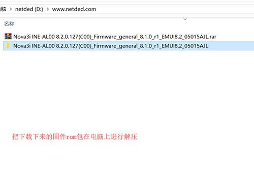 华为nova3i 刷机教程 华为nova3i 强刷升级教程