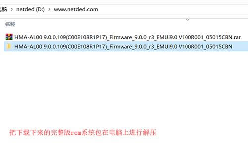 华为Mate20 救砖教程 华为Mate20 强刷升级教程