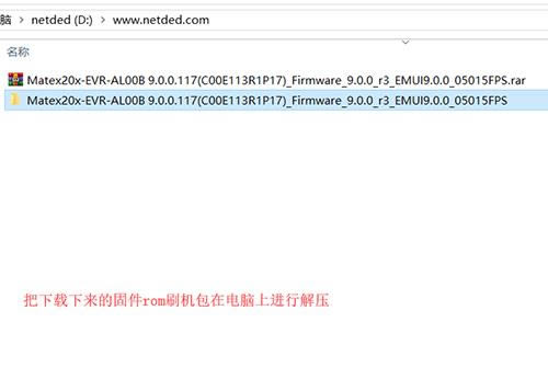华为Mate20X 刷机教程 华为Mate20X 强刷升级教程