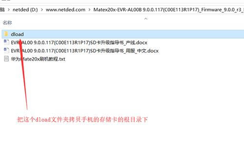 华为Mate20X 刷机教程 华为Mate20X 强刷升级教程