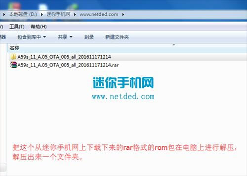 OPPOA59s 刷机教程 OPPOA59s 升级教程