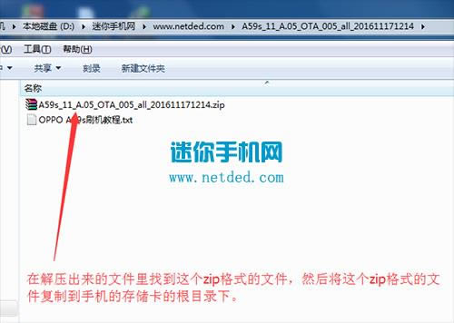 OPPOA59s 刷机教程 OPPOA59s 升级教程