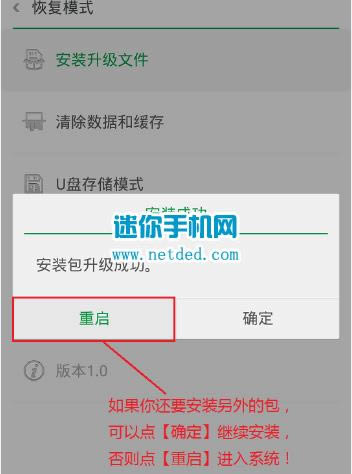 OPPOA59s 刷机教程 OPPOA59s 升级教程