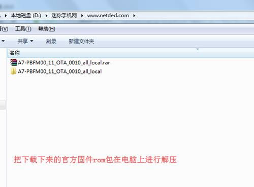 oppoA7 刷机教程 oppoA7 卡刷升级教程
