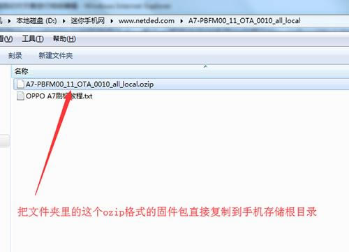 oppoA7 刷机教程 oppoA7 卡刷升级教程