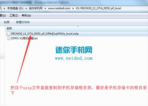 oppoK1 刷机教程 oppoK1 卡刷升级教程
