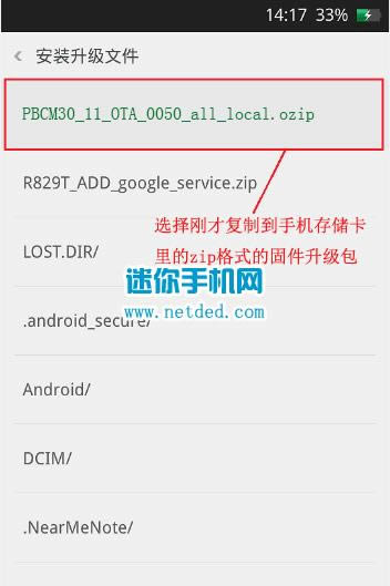 oppoK1 刷机教程 oppoK1 卡刷升级教程