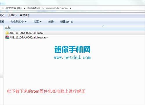oppoA83 刷机教程 oppoA83 卡刷升级教程
