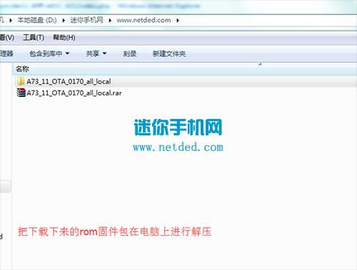oppoA73 刷机教程 oppoA73 卡刷升级教程