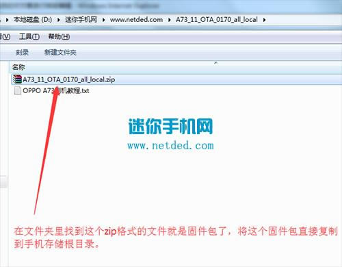oppoA73 刷机教程 oppoA73 卡刷升级教程