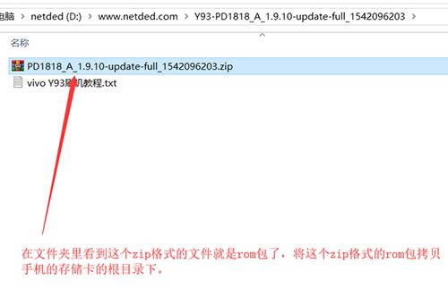 vivoY93 刷机教程 vivoY93 卡刷升级教程