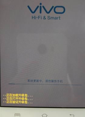 vivoY93 刷机教程 vivoY93 卡刷升级教程